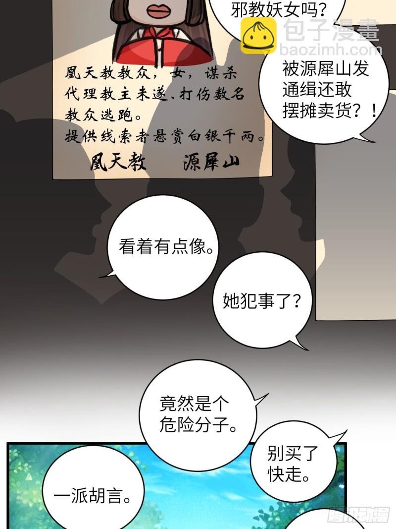 第43话 打工人赚点钱不容易
