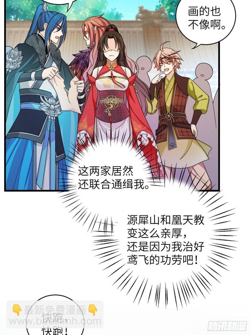 第43话 打工人赚点钱不容易