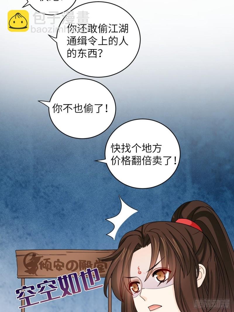 第43话 打工人赚点钱不容易