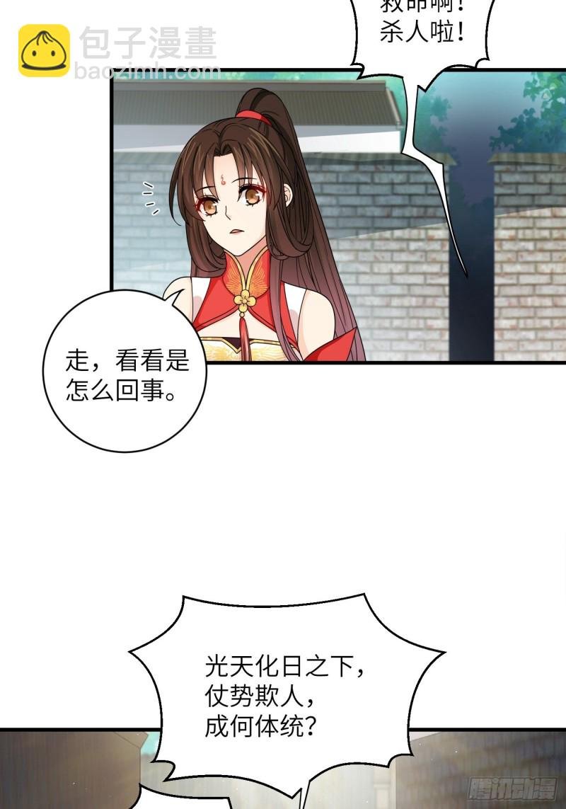 第43话 打工人赚点钱不容易