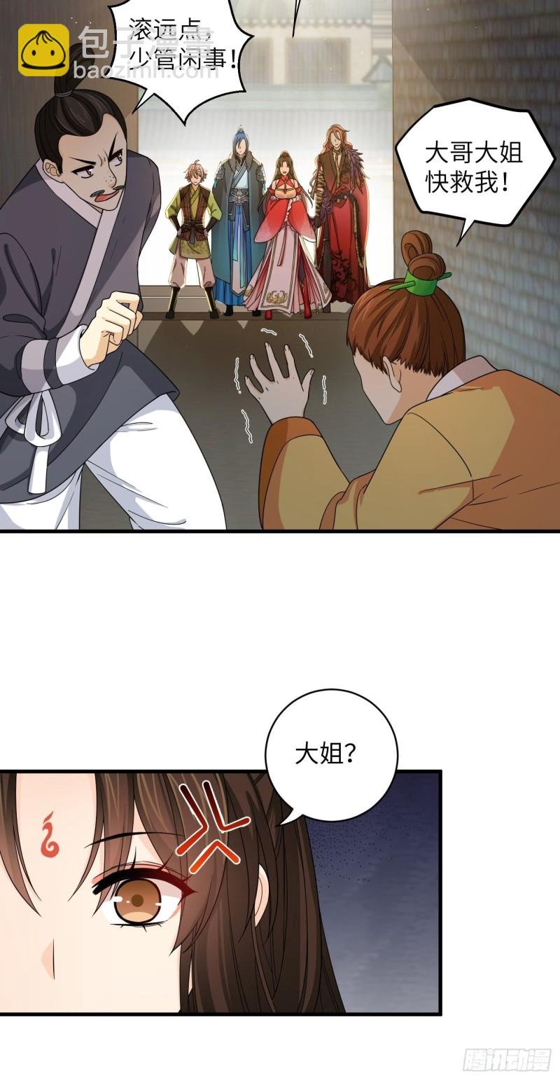 第43话 打工人赚点钱不容易
