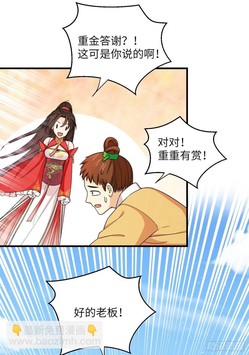 第43话 打工人赚点钱不容易