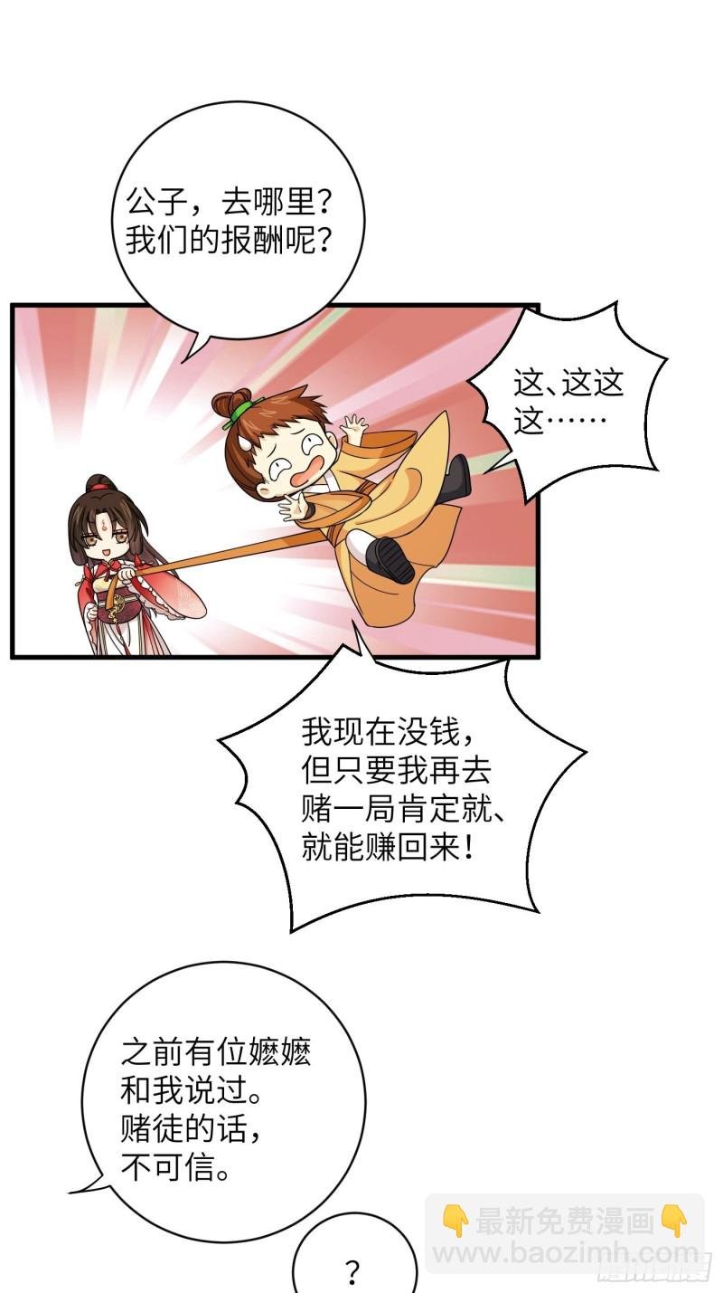 第43话 打工人赚点钱不容易