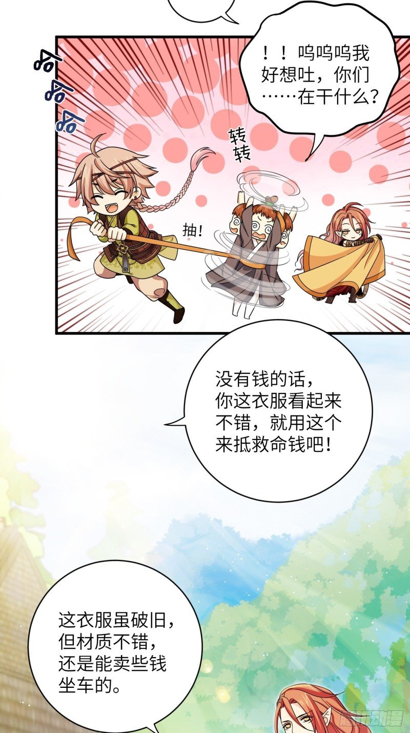 第43话 打工人赚点钱不容易