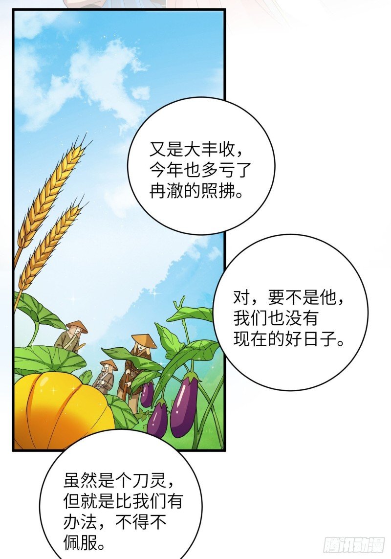 第43话 打工人赚点钱不容易