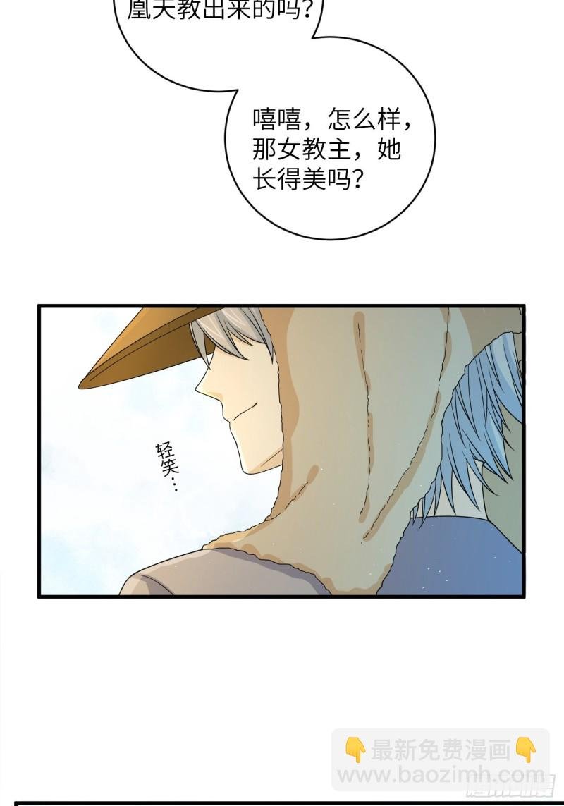 第43话 打工人赚点钱不容易