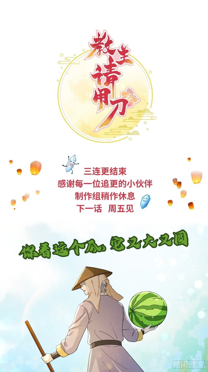 第43话 打工人赚点钱不容易