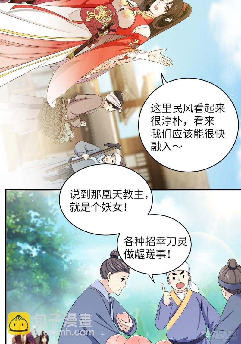 第44话 瓜神竟在我身边