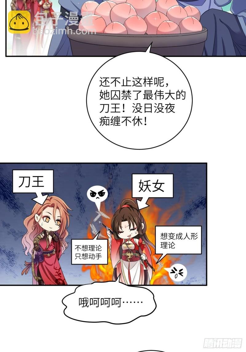 第44话 瓜神竟在我身边