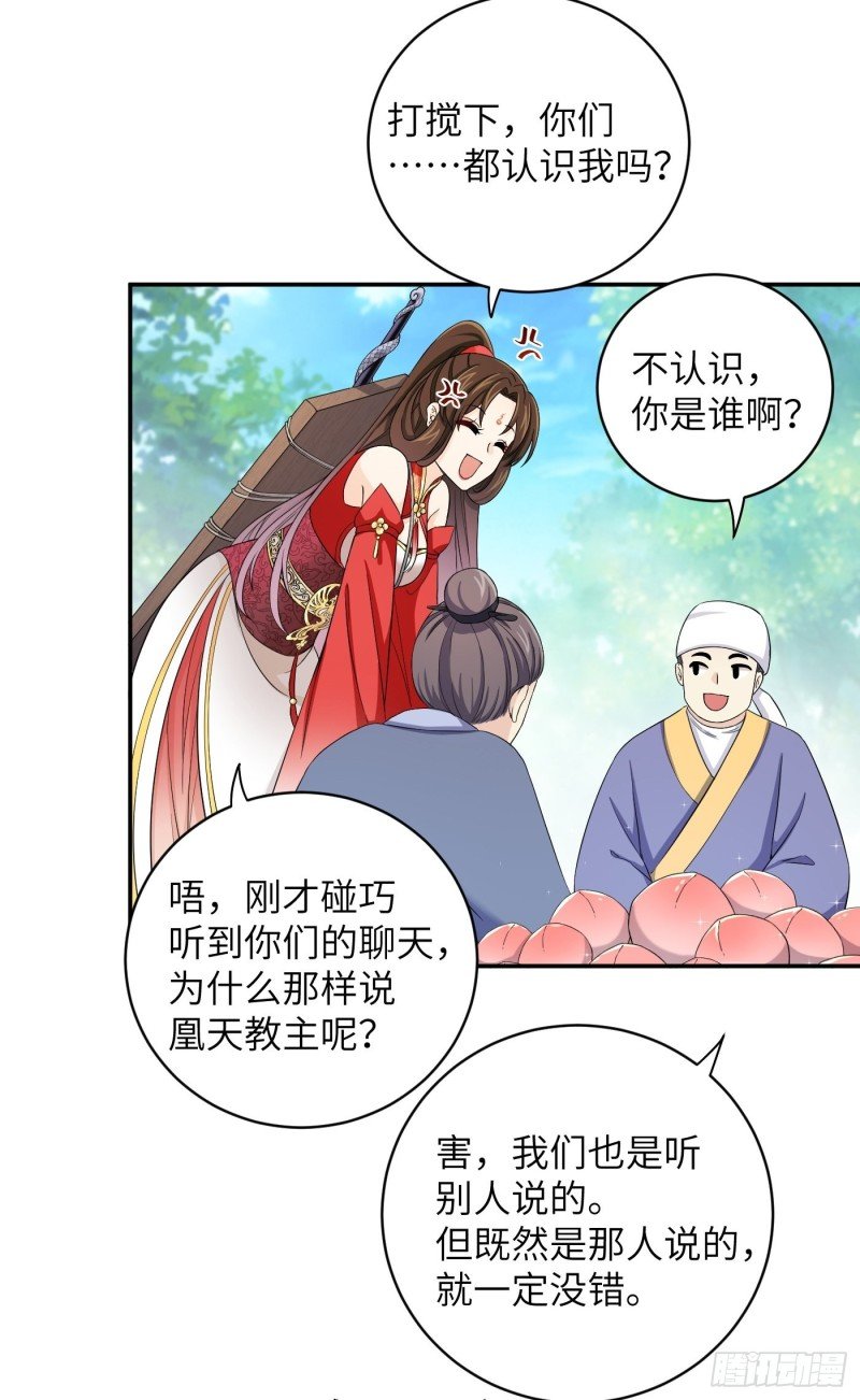 第44话 瓜神竟在我身边