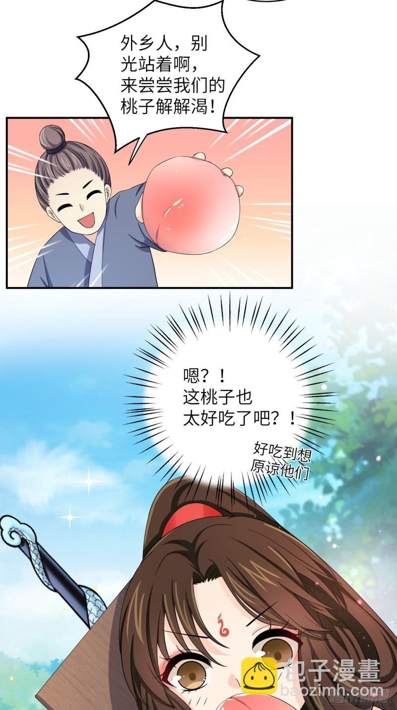 第44话 瓜神竟在我身边