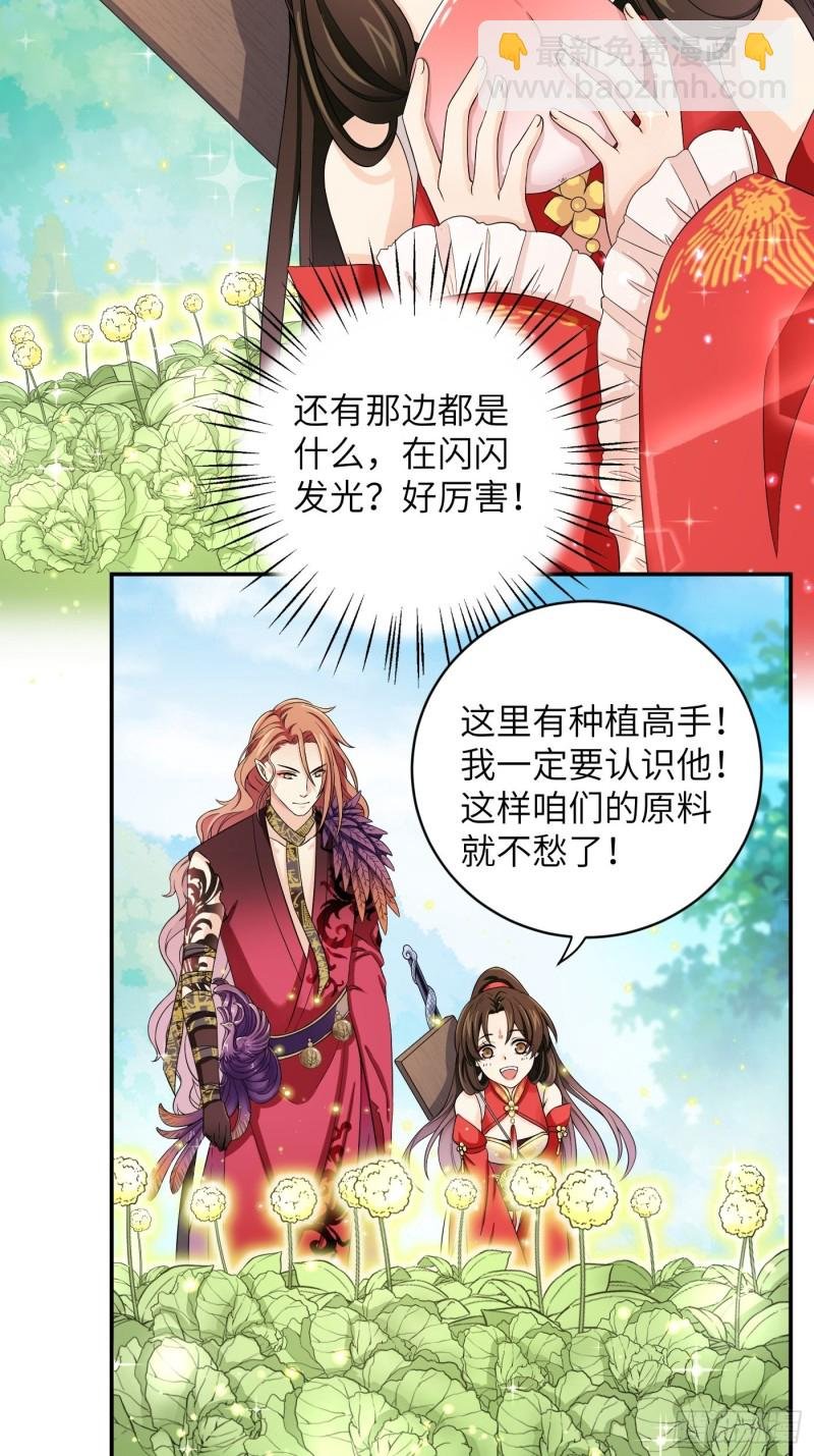 第44话 瓜神竟在我身边