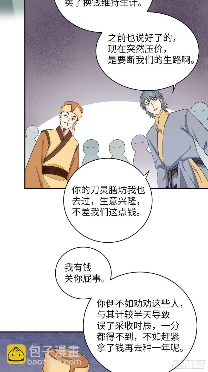 第44话 瓜神竟在我身边