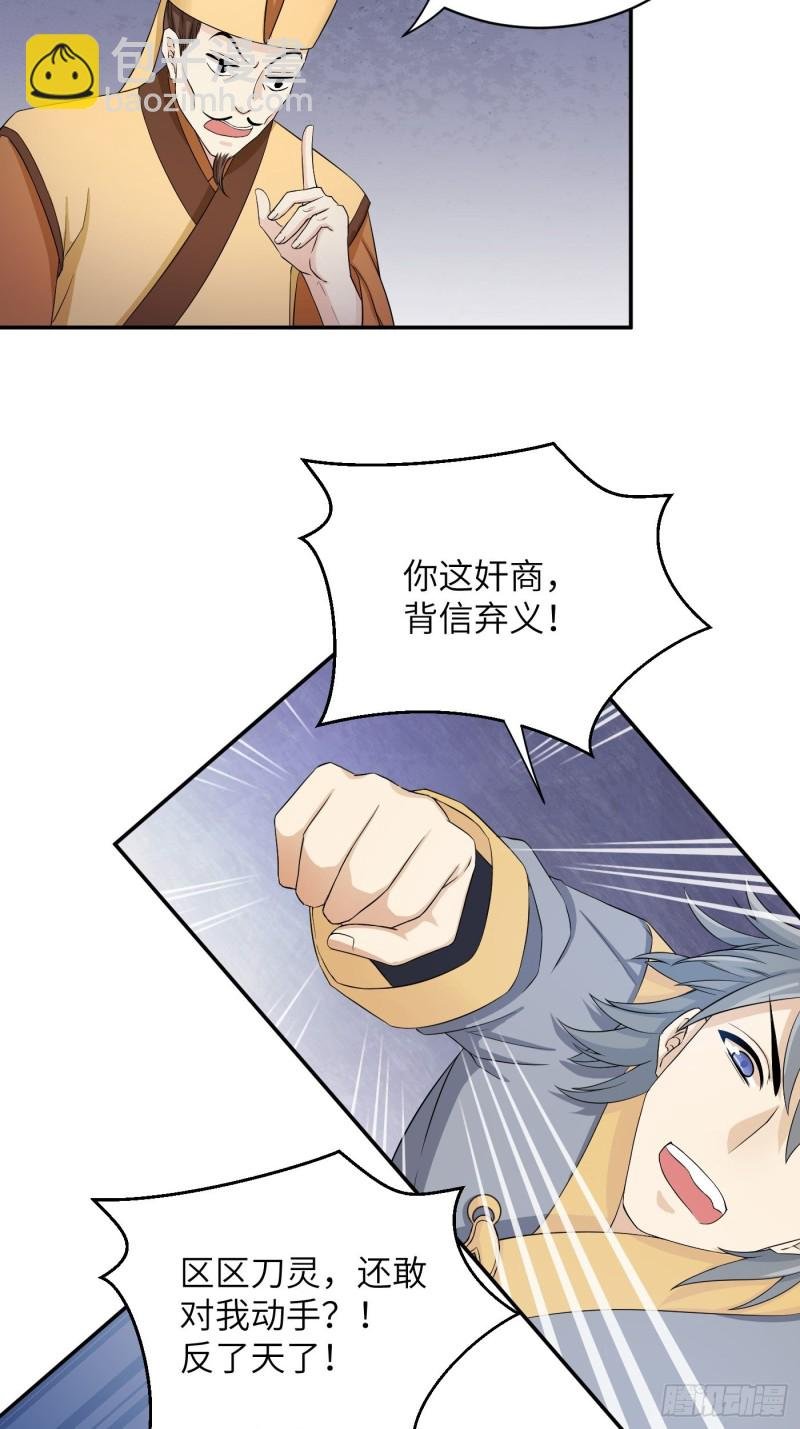 第44话 瓜神竟在我身边