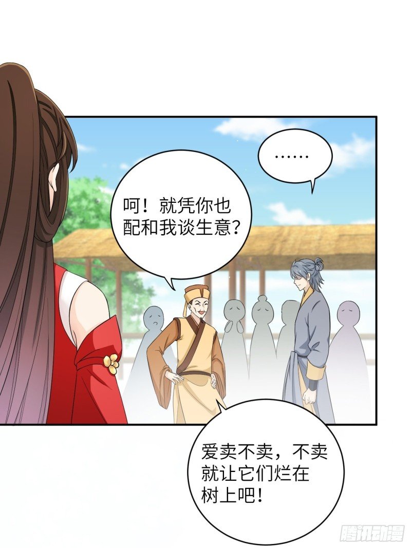 第44话 瓜神竟在我身边