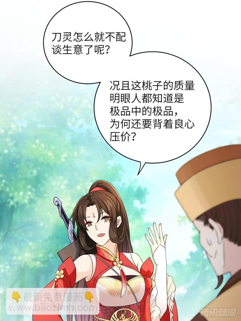第44话 瓜神竟在我身边