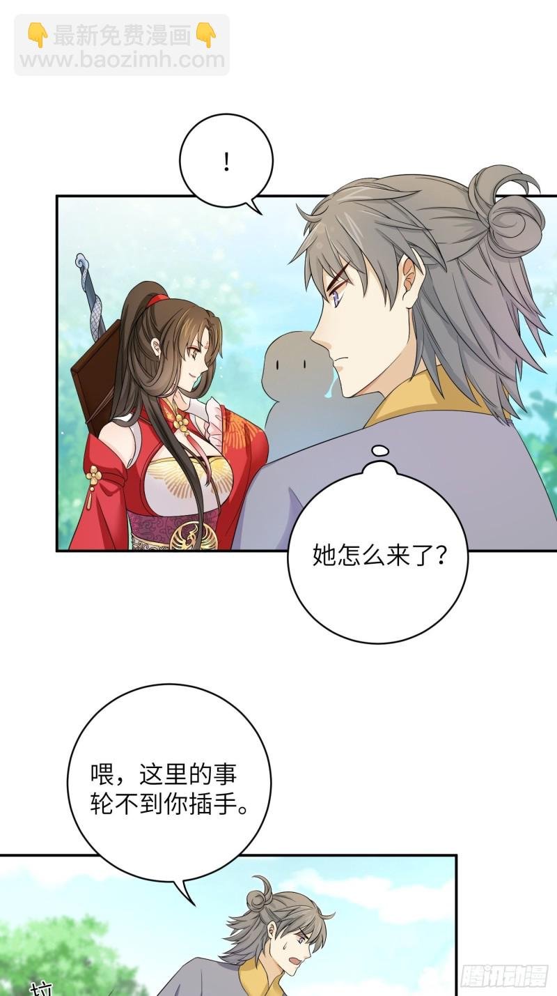 第44话 瓜神竟在我身边