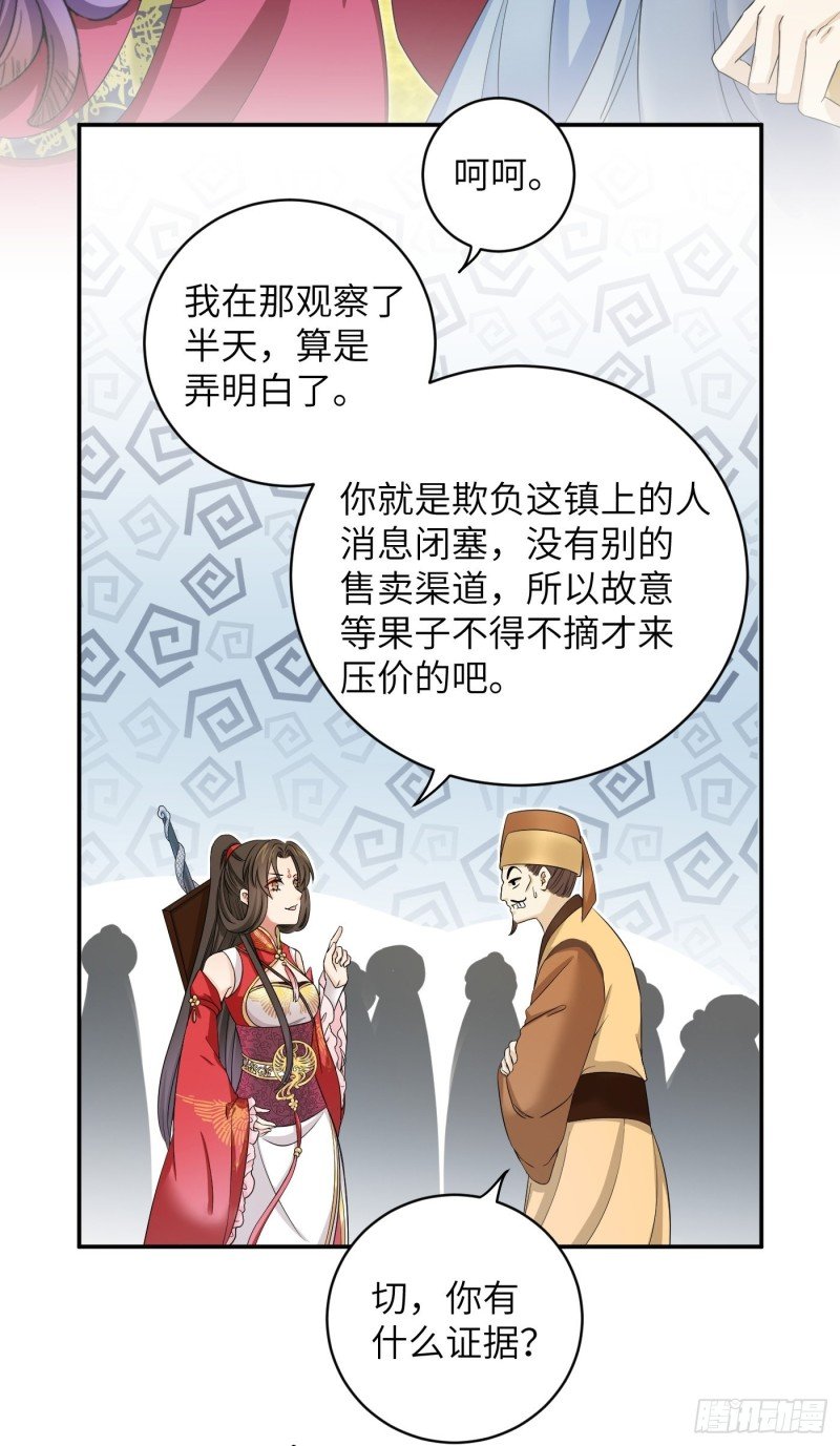 第44话 瓜神竟在我身边