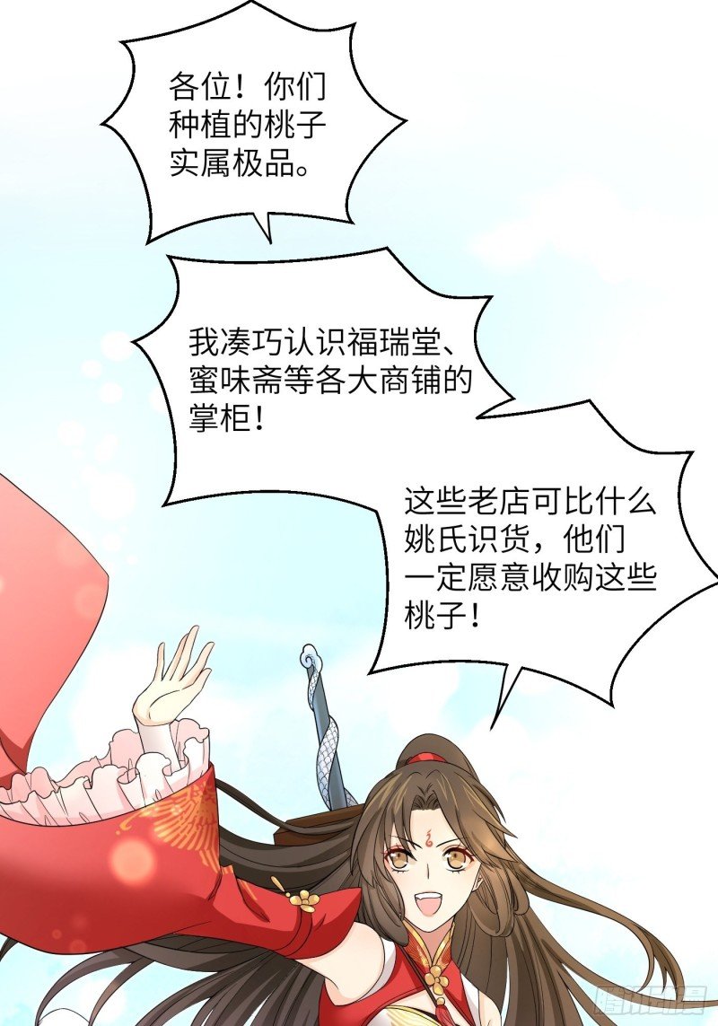 第44话 瓜神竟在我身边