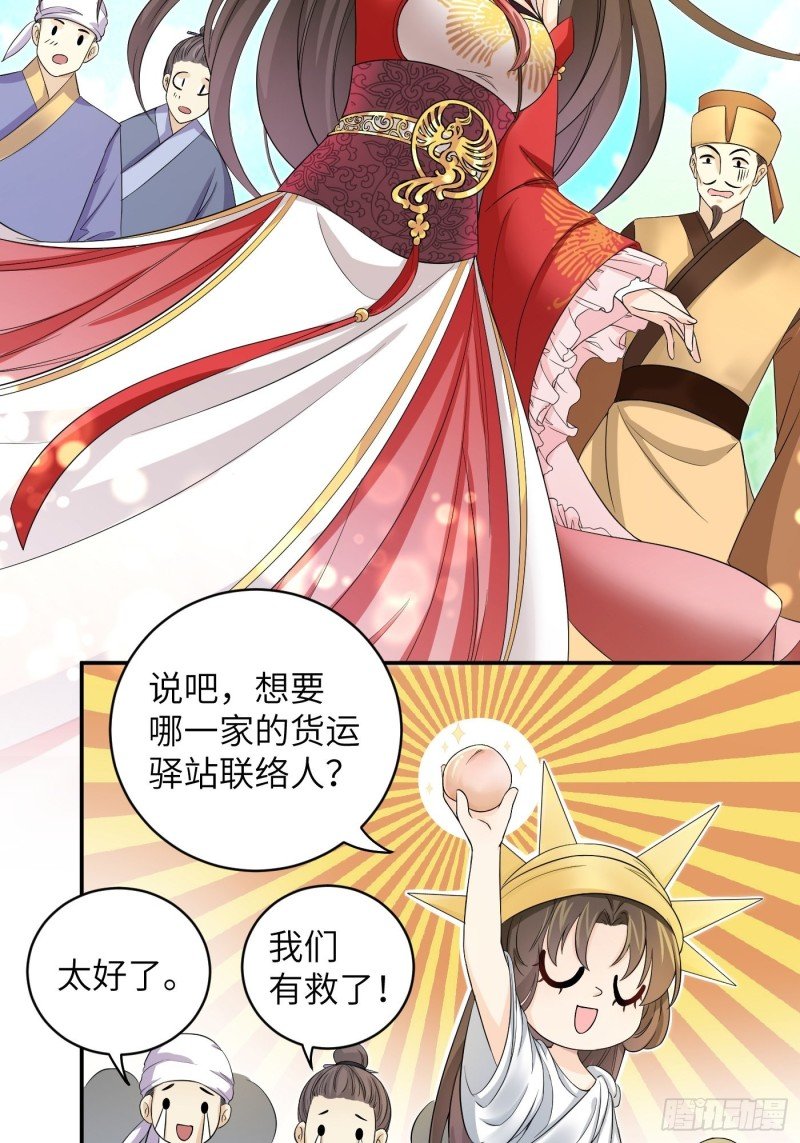 第44话 瓜神竟在我身边