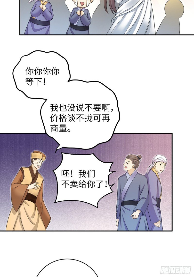 第44话 瓜神竟在我身边