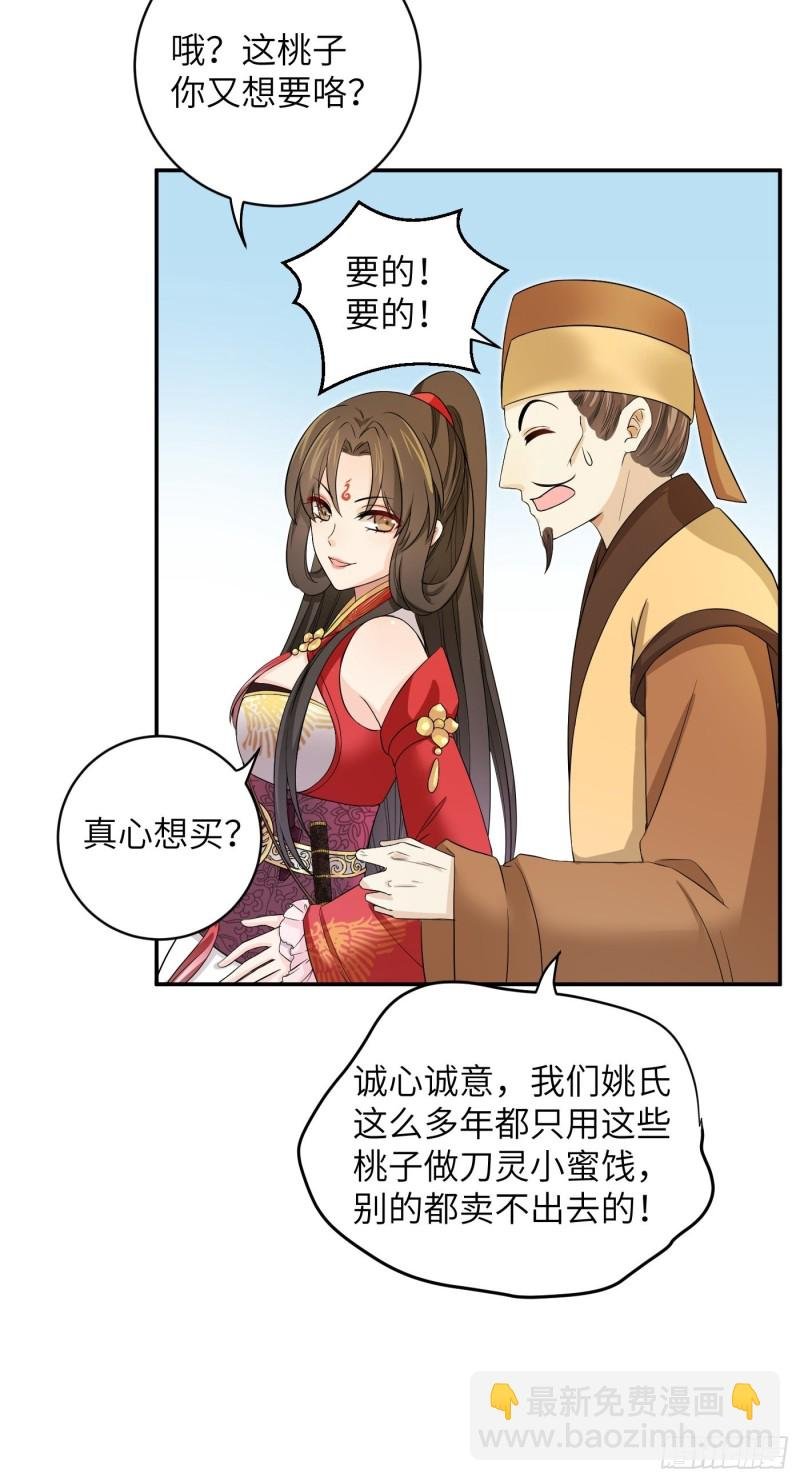 第44话 瓜神竟在我身边