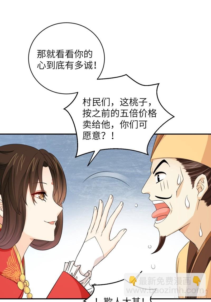 第44话 瓜神竟在我身边