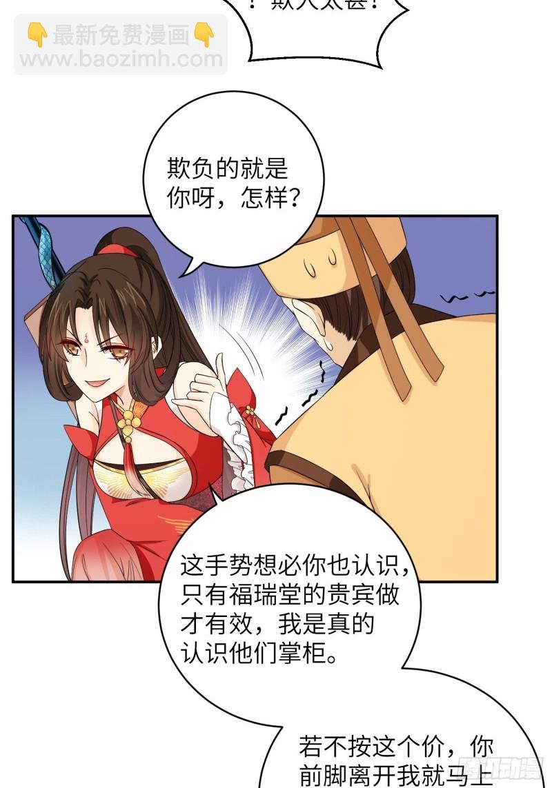 第44话 瓜神竟在我身边