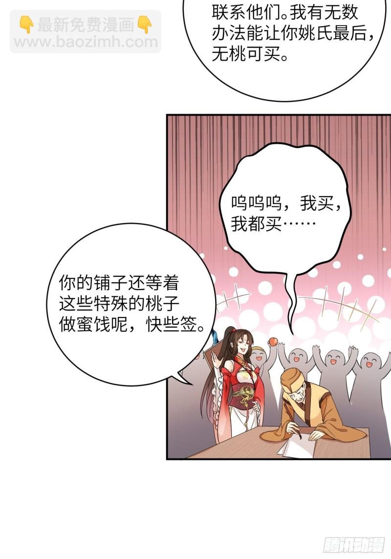 第44话 瓜神竟在我身边