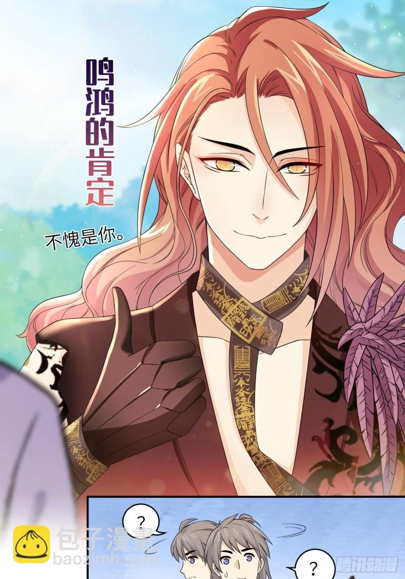 第44话 瓜神竟在我身边