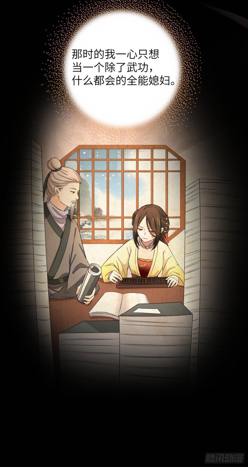 第44话 瓜神竟在我身边