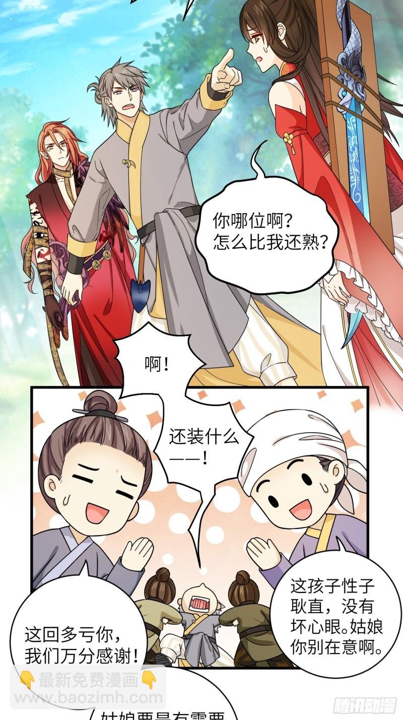 第44话 瓜神竟在我身边