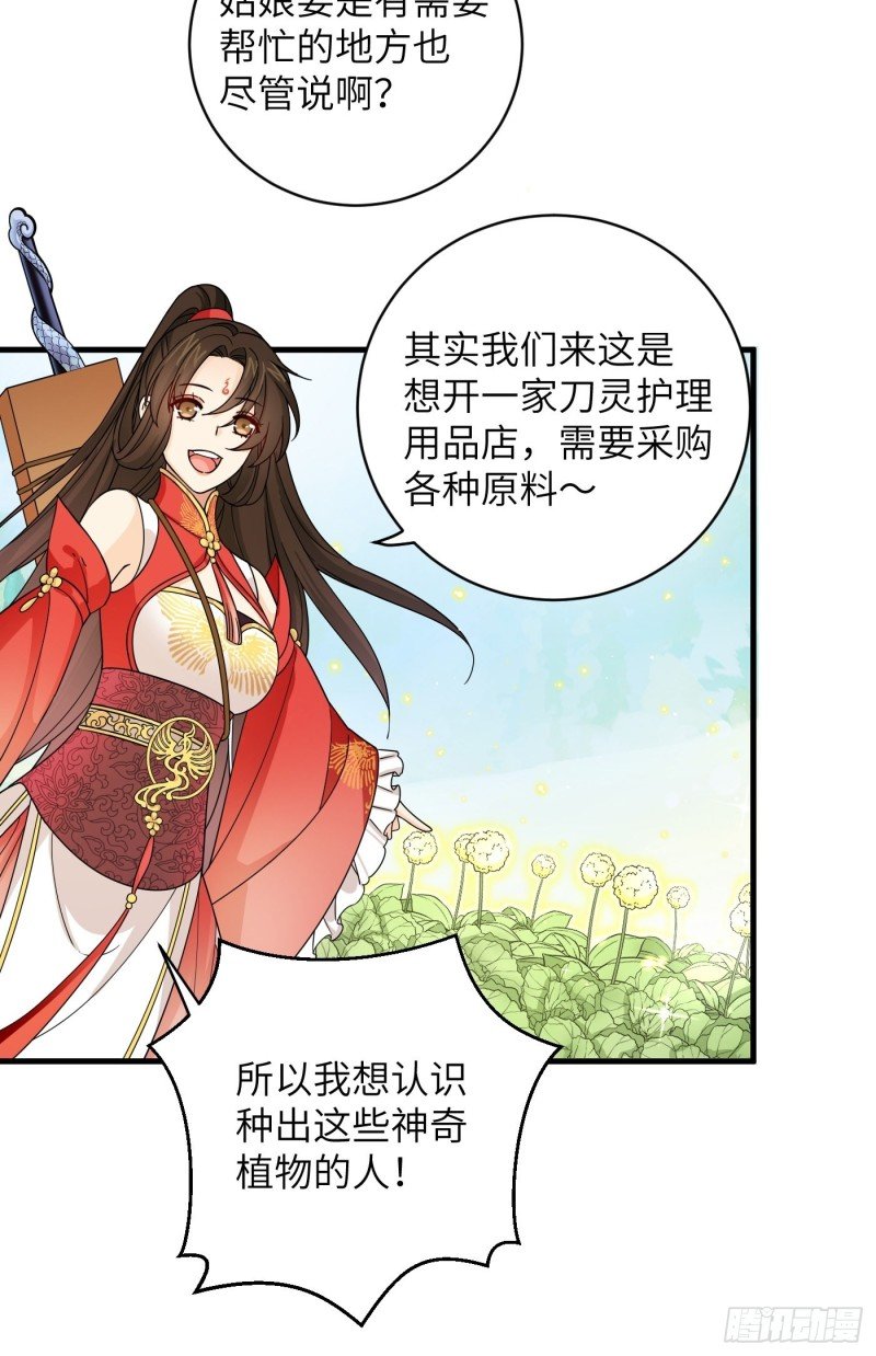 第44话 瓜神竟在我身边