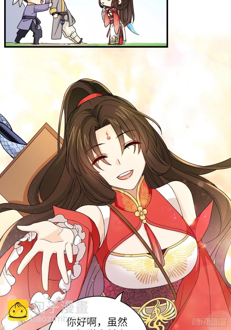 第44话 瓜神竟在我身边