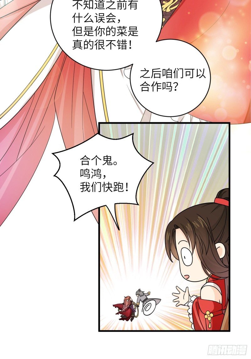 第44话 瓜神竟在我身边
