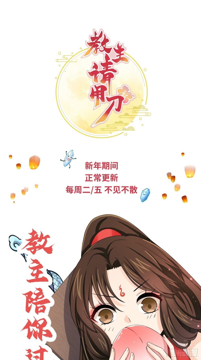 第44话 瓜神竟在我身边