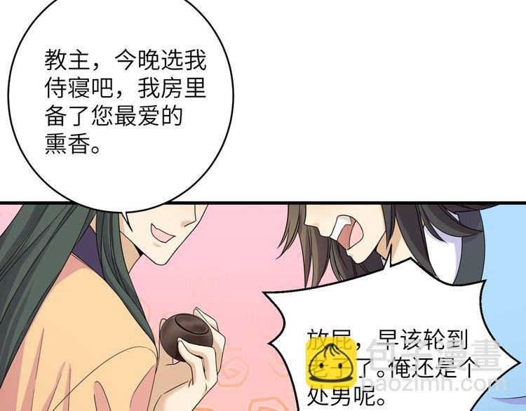 第3话 香香软软手感好