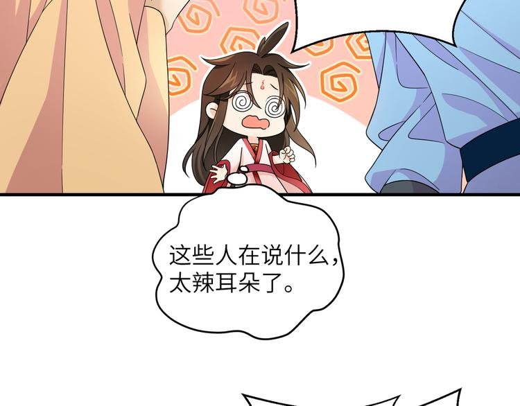 第3话 香香软软手感好