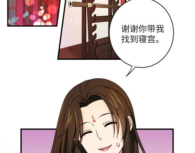第3话 香香软软手感好