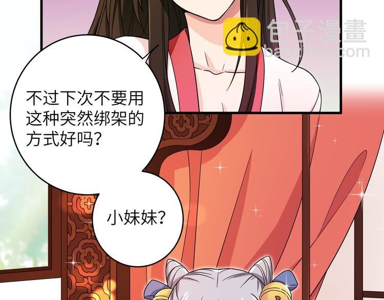 第3话 香香软软手感好