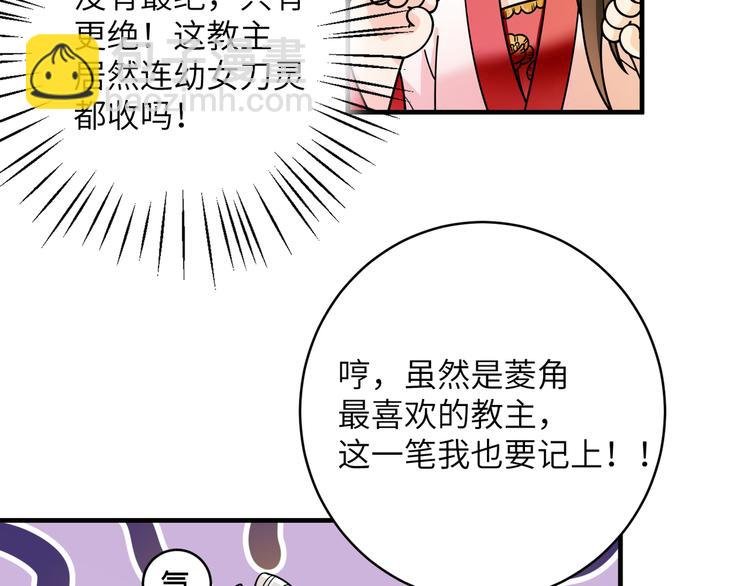 第3话 香香软软手感好