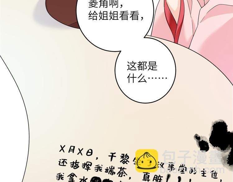 第3话 香香软软手感好