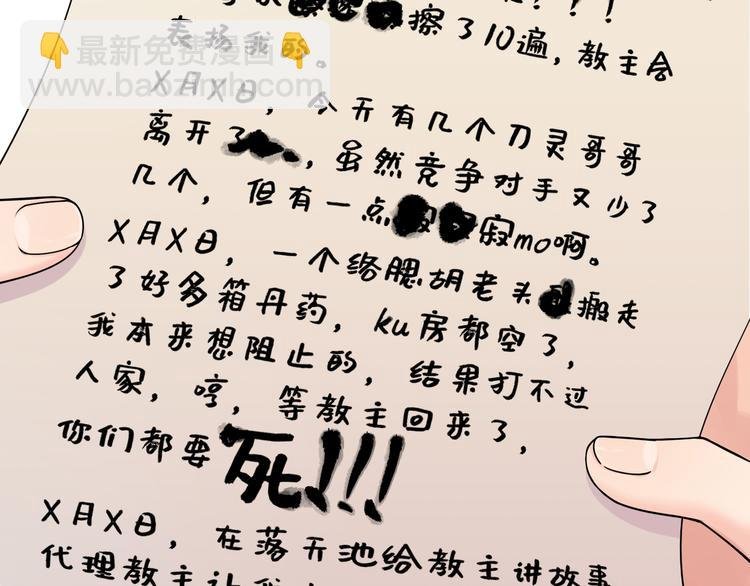 第3话 香香软软手感好