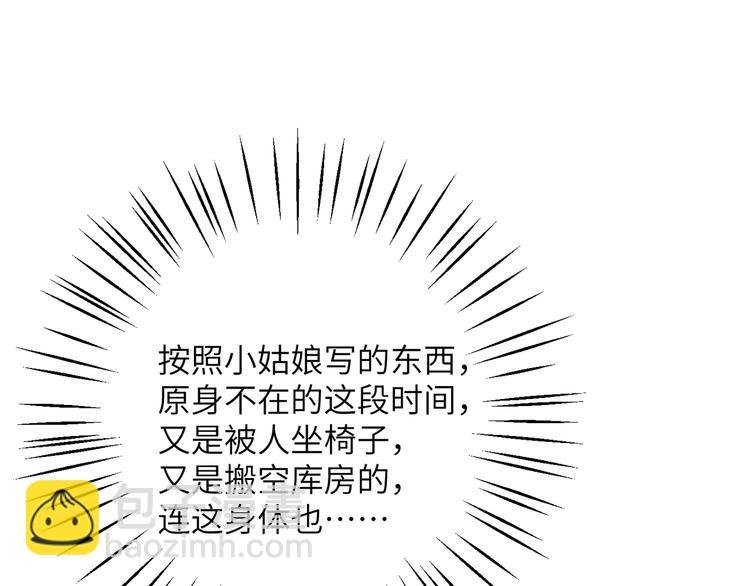第3话 香香软软手感好