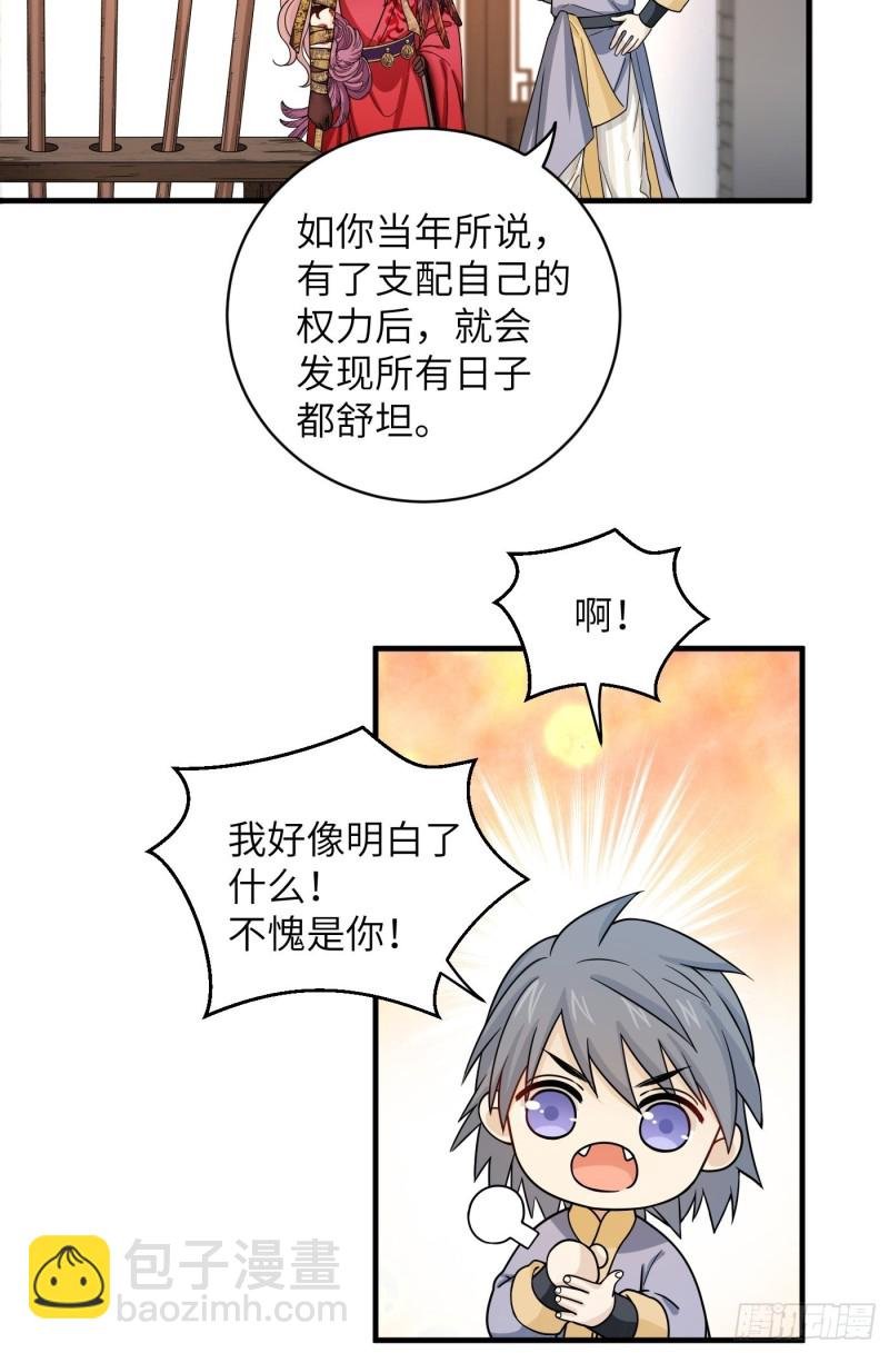 第45话 见证奇迹的赌约