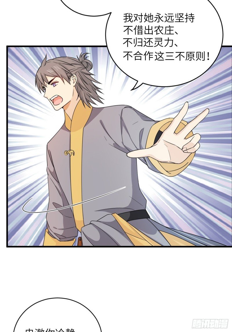 第45话 见证奇迹的赌约