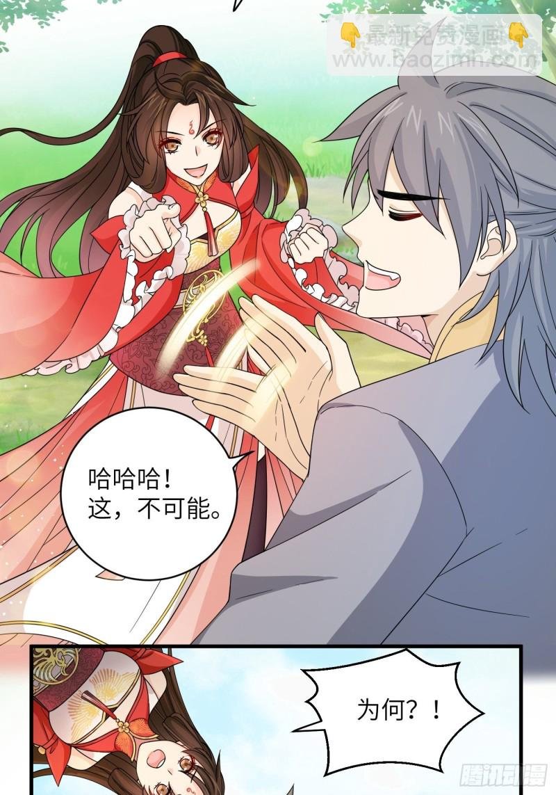 第45话 见证奇迹的赌约