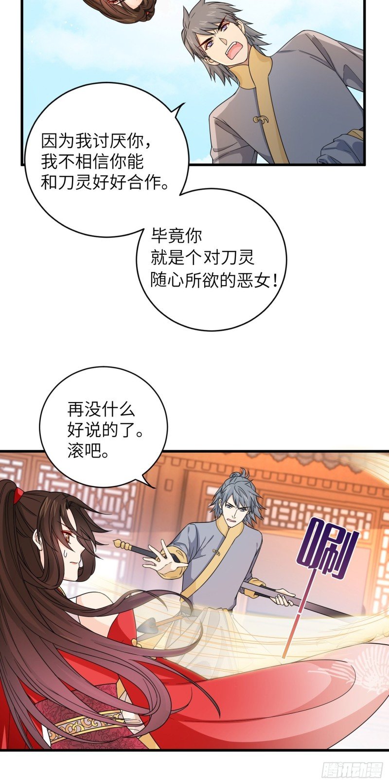 第45话 见证奇迹的赌约