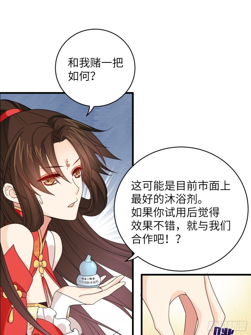 第45话 见证奇迹的赌约