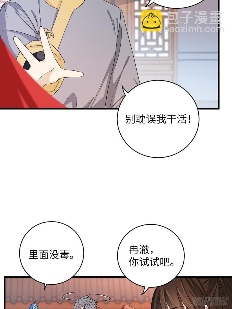 第45话 见证奇迹的赌约